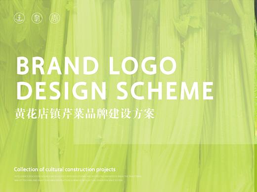 蔬菜品牌logo