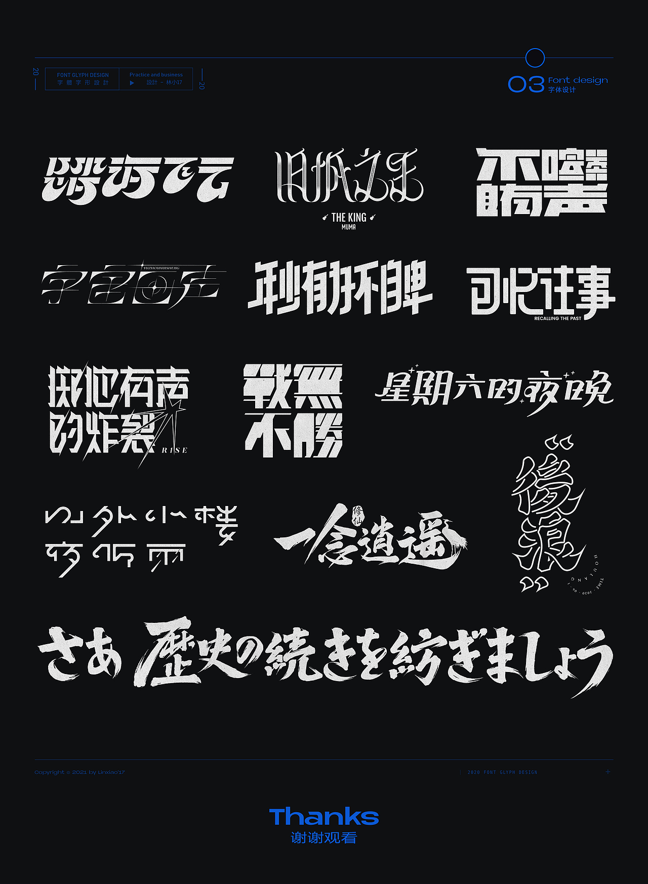 2020作品集（图ZMzQ2MTgyNjcy） - 海报 - 站酷设计师林小Linx原创素材 - 站酷ZCOOL