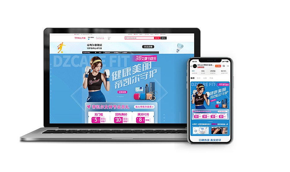 店铺主页（图ZMzY1NTYyOTUy） - 电商 - 站酷设计师me0377原创素材 - 站酷ZCOOL