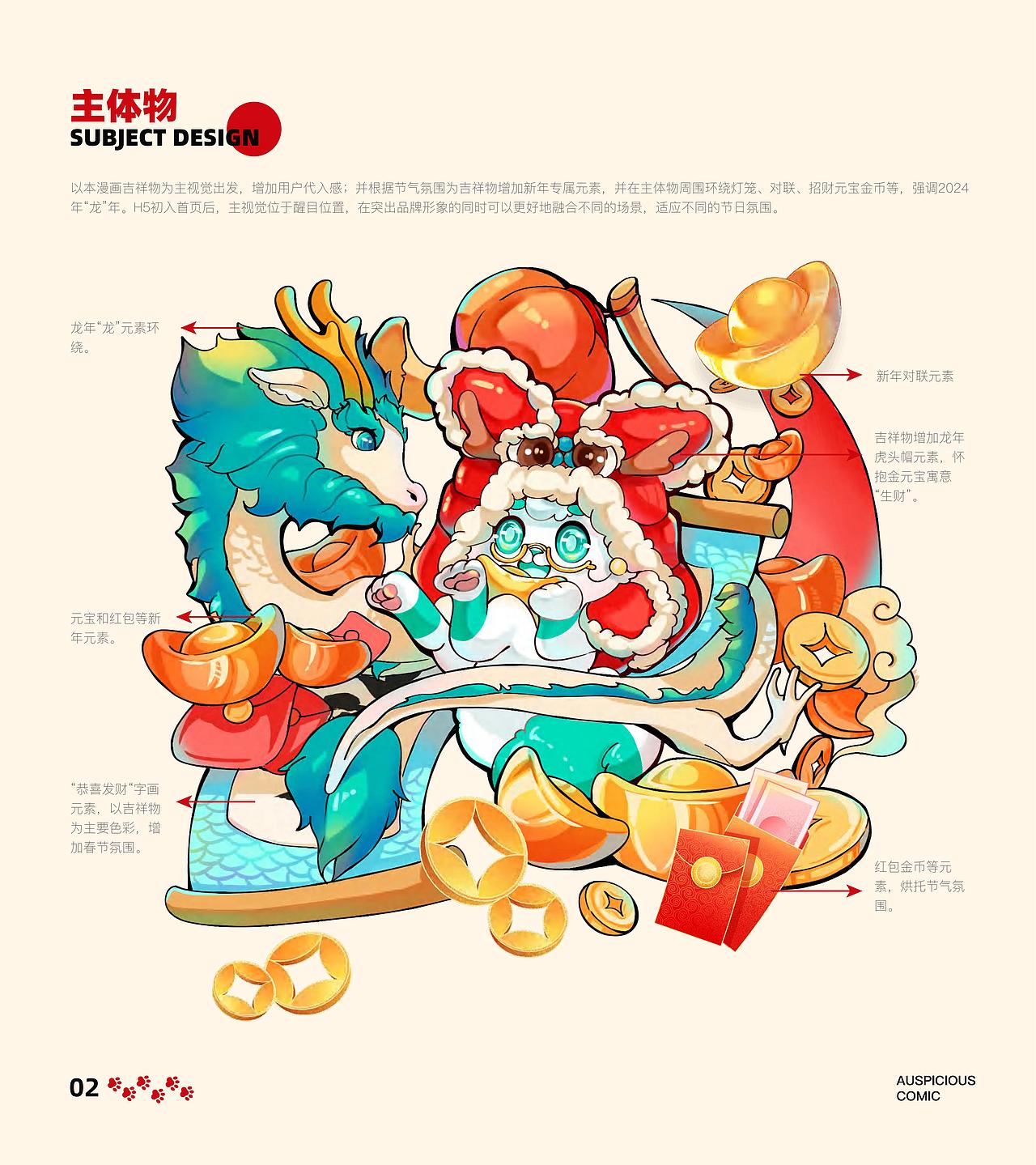 2024视觉设计作品集