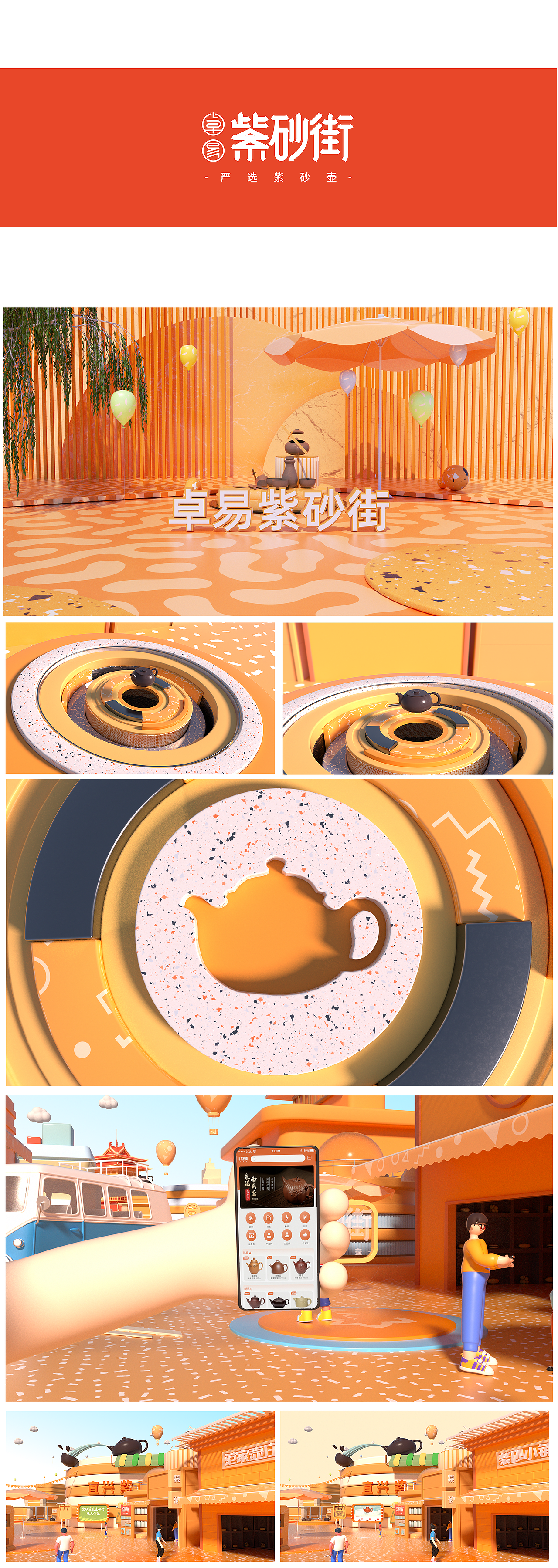 卓易紫砂街宣傳片（圖ZMzEyNjcxMDE2） - 動(dòng)畫(huà)/影視 - 站酷設(shè)計(jì)師視創(chuàng)星河原創(chuàng)素材 - 站酷ZCOOL