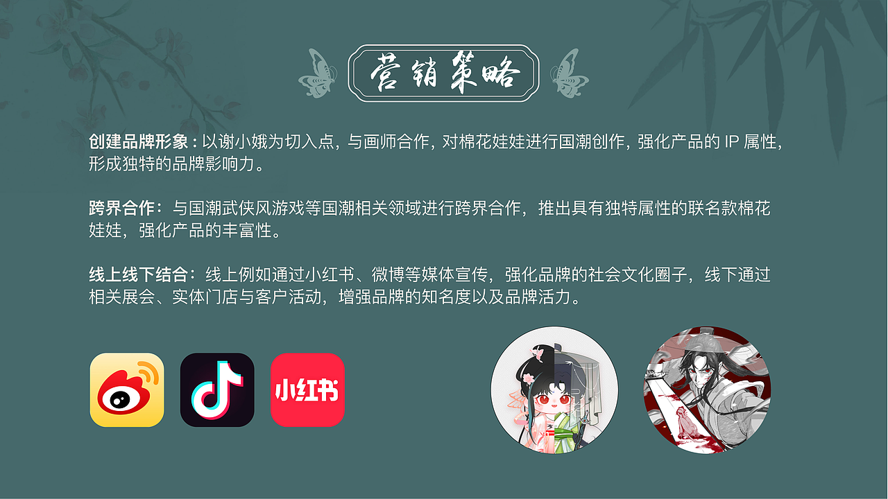 棉花娃娃ip设计-谢小娥