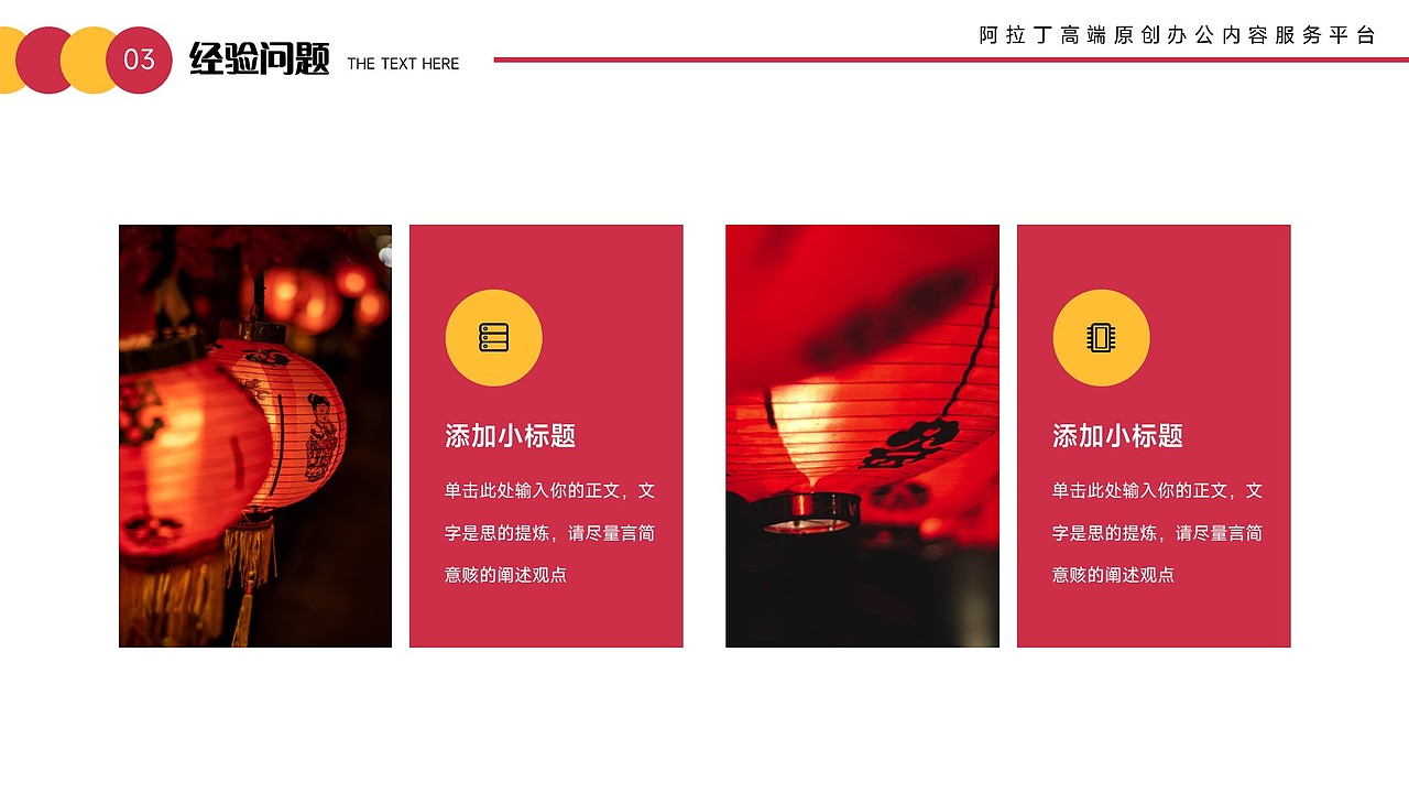 免费PPT模板!简约视觉龙年新年元旦春节年会庆典PPT