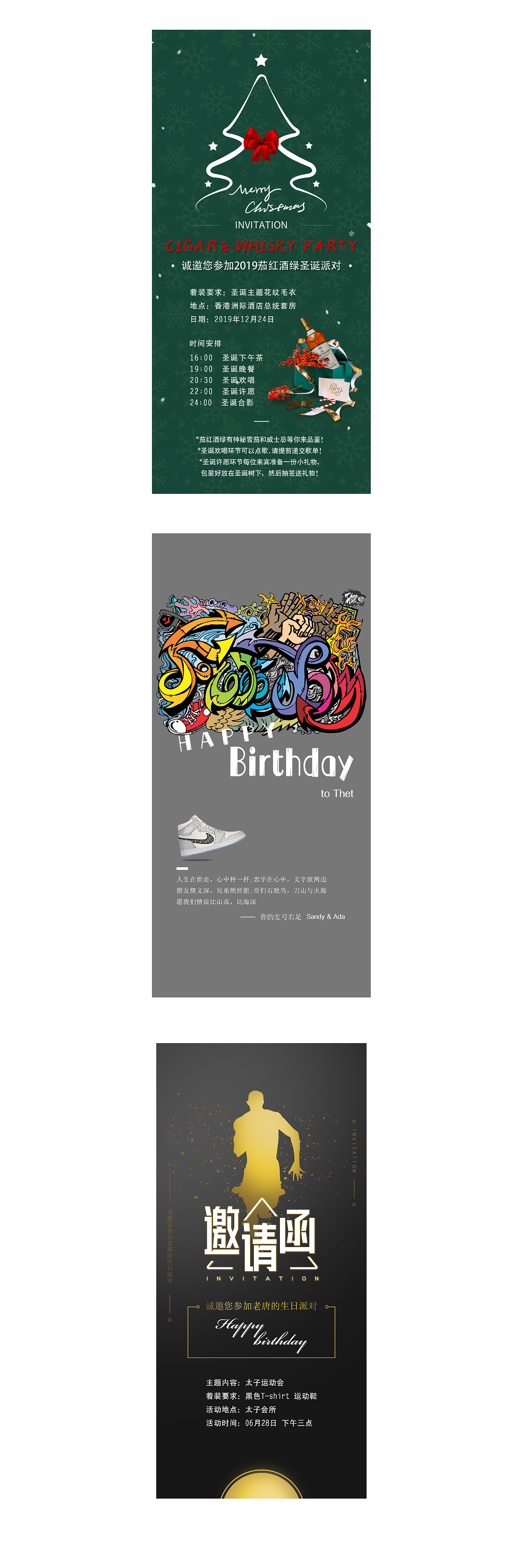 邀请函（图ZMzAzNDI0Mjk2） - 其他平面 - 站酷设计师Z38825343原创素材 - 站酷ZCOOL