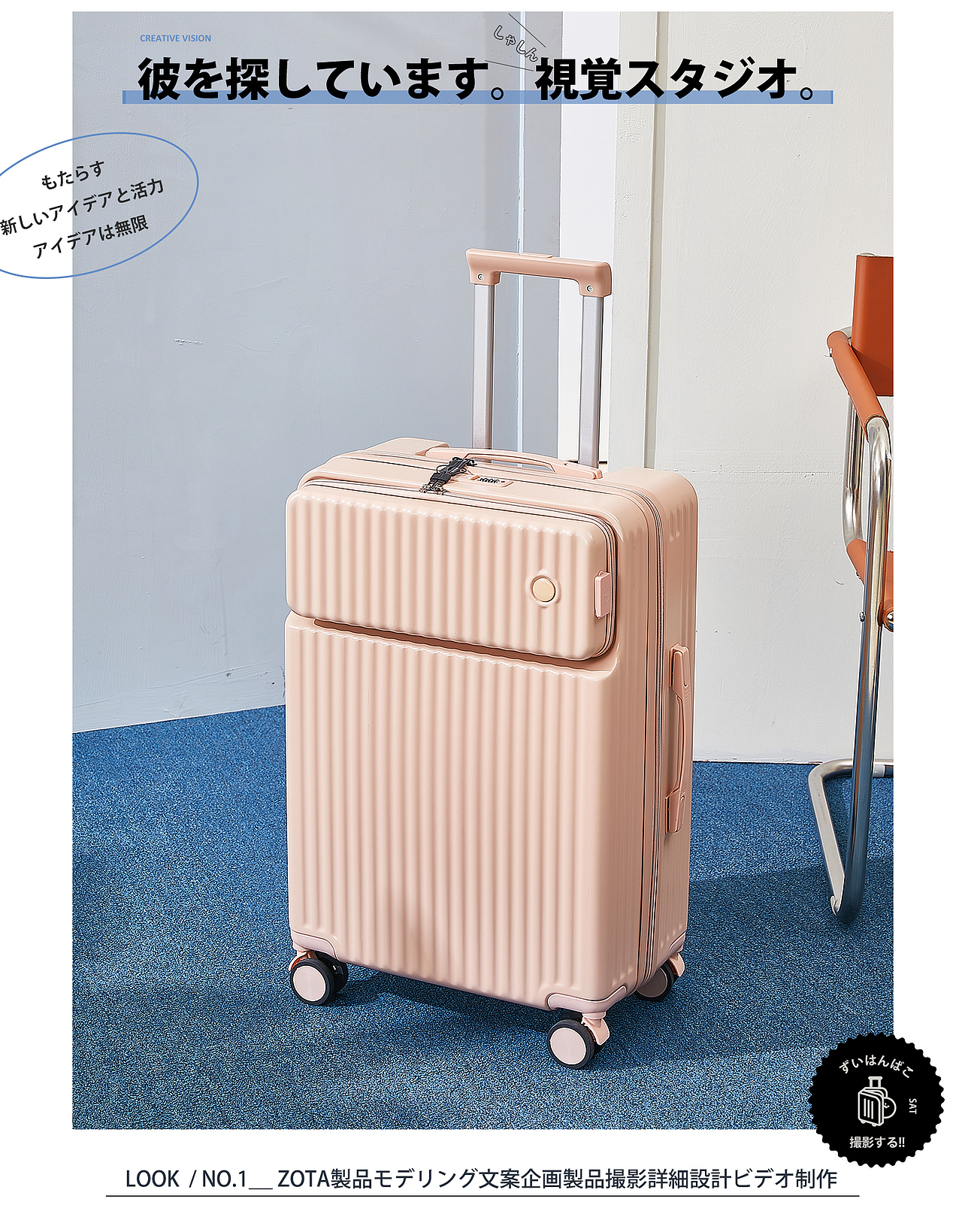 『场景』简洁教室-行李箱静物拍摄（图ZMzM5MjEyNjQ4） - 产品摄影 - 站酷设计师ZOTA找他创意视觉原创素材 - 站酷ZCOOL