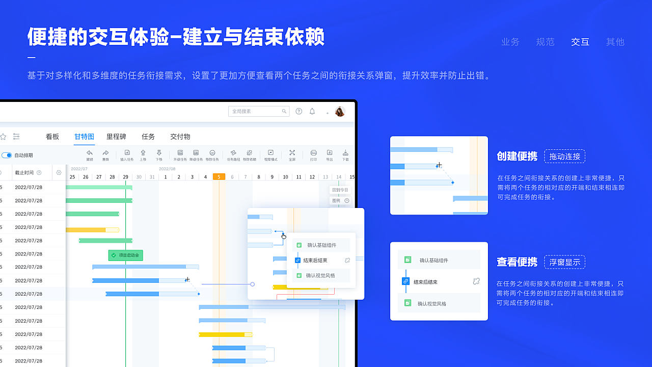 Gantask - 輕量化項目管理工具