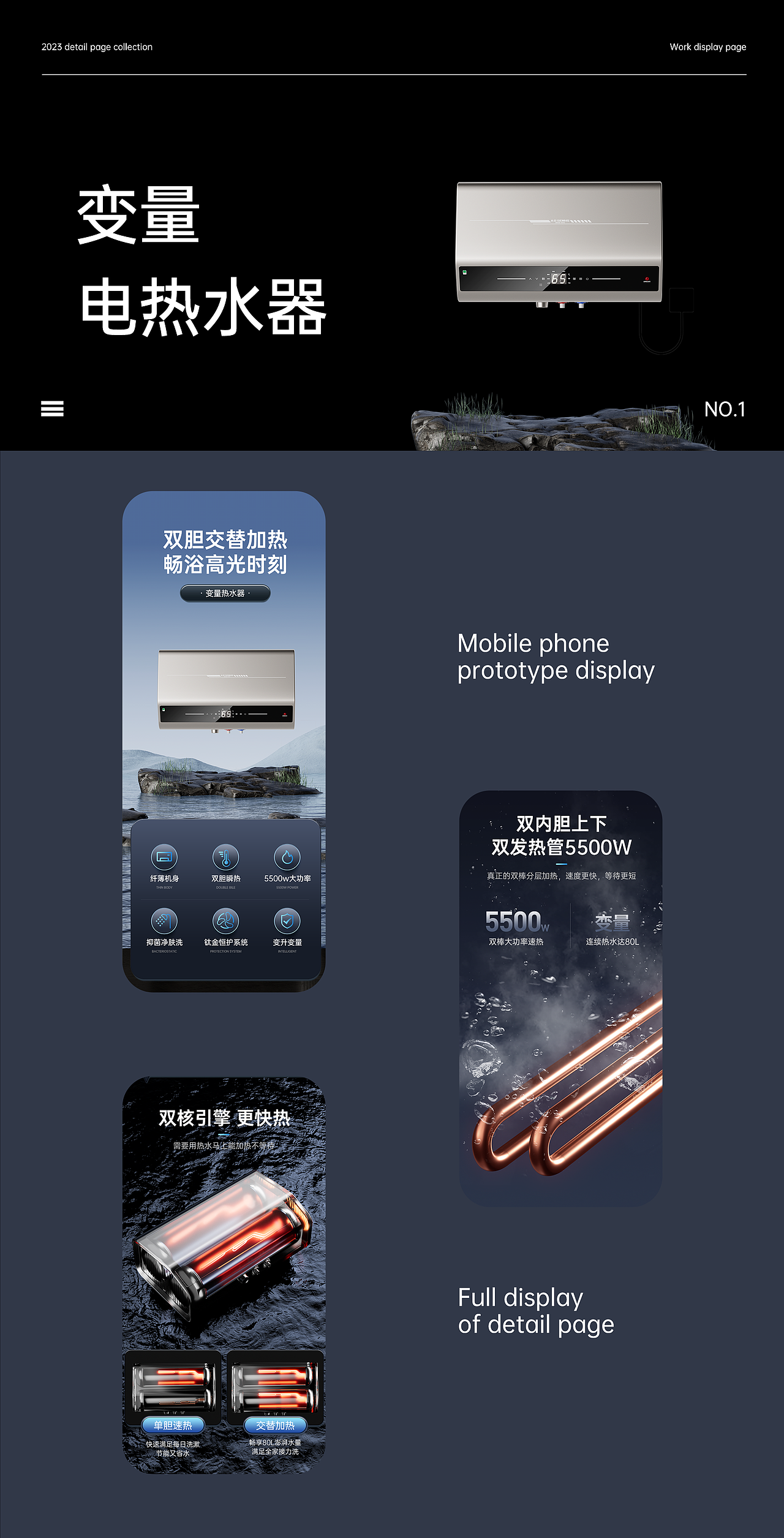 2023上半年部分作品合集 热水器详情页设计（图ZMzQ3NjM2ODYw） - 电商 - 站酷设计师DXF丶原创素材 - 站酷ZCOOL