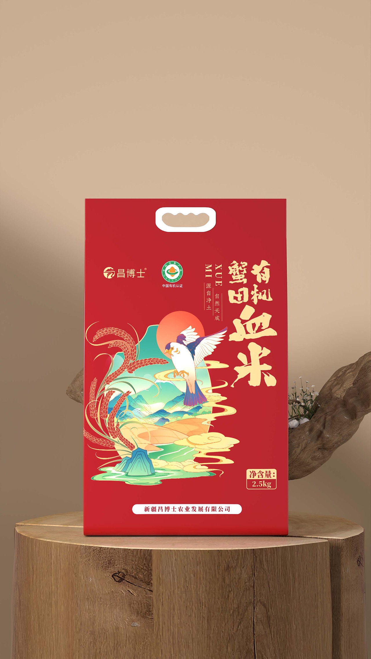新疆血米插画包装设计（图ZMzcwOTAzODgw） - 包装 - 站酷设计师武东东东原创素材 - 站酷ZCOOL