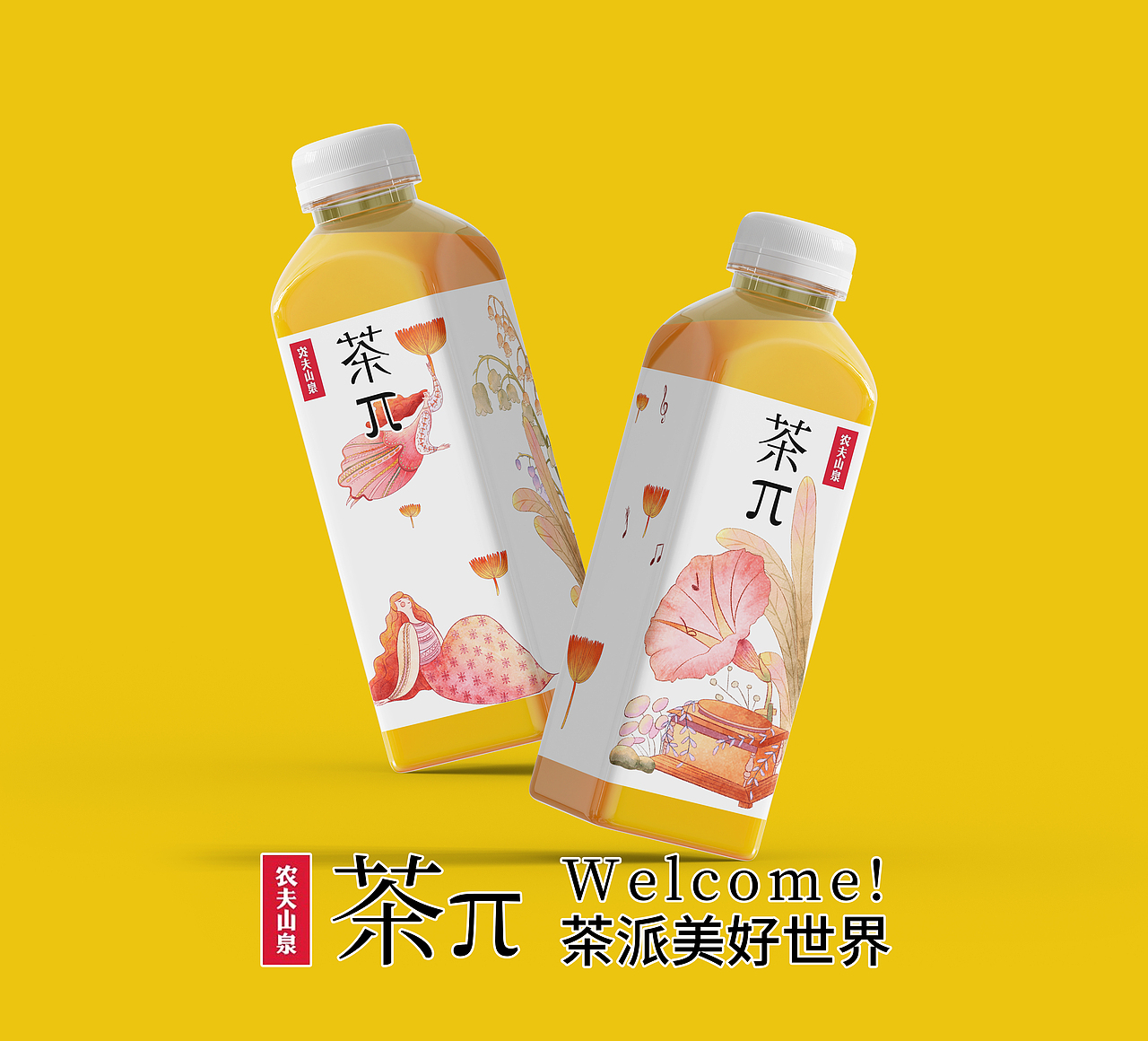 茶π美好世界|半面静谧 半面喧嚣