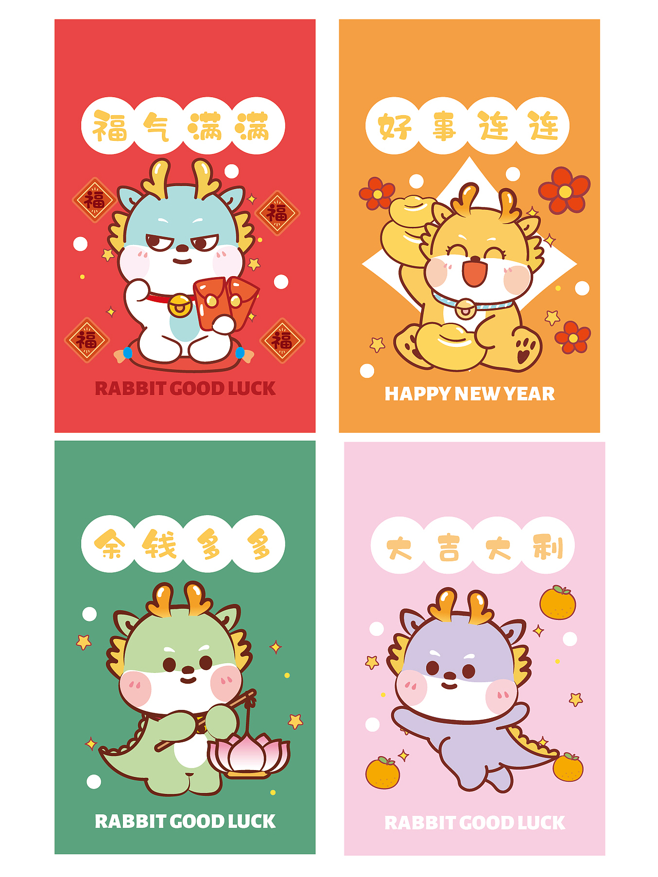 小飞龙IP龙年红包福包龙年挂件龙年荷包香包设计端午节