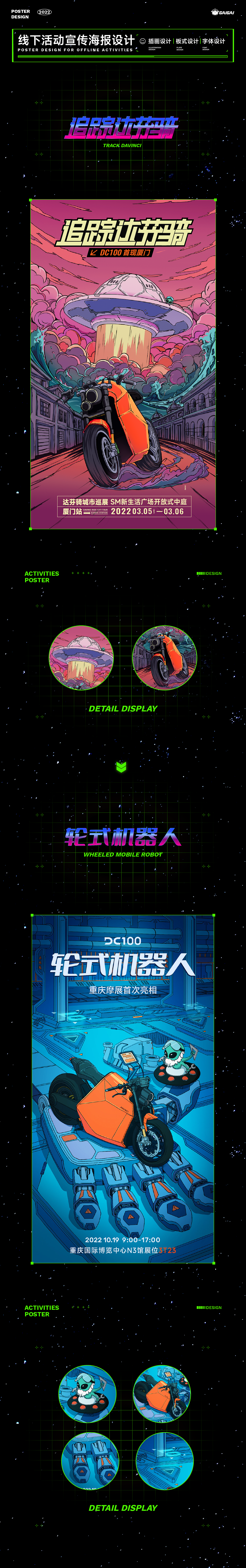 2022作品集（图ZMzMwOTQwODgw） - 商业插画 - 站酷设计师我叫丐丐原创素材 - 站酷ZCOOL