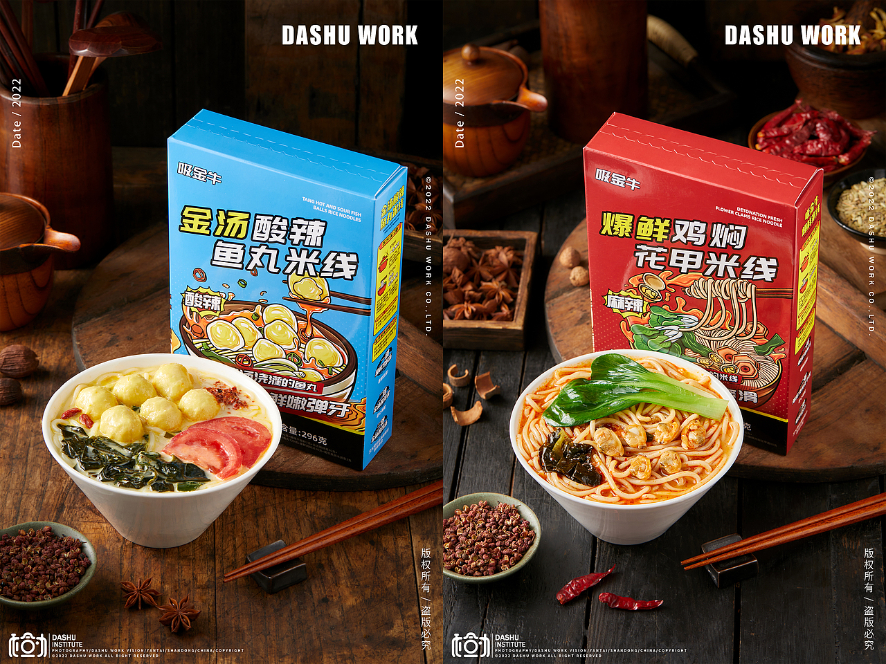 枸杞|米线|蛋黄月饼|鱼羊鲜|礼盒|卤肉|麦冬|肉燕（图ZMzI0NTAxNTI4） - 美食摄影 - 站酷设计师大樹原创素材 - 站酷ZCOOL