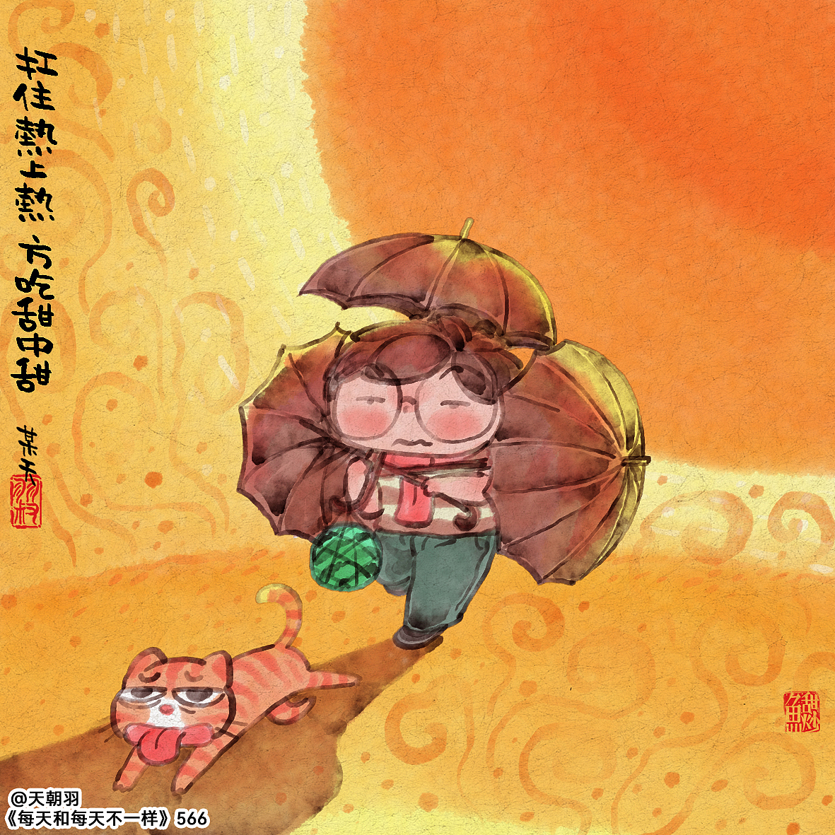 《每天和每天不一样》系列第31辑（图ZMzA3ODc4MzIw） - 绘本 - 站酷设计师天朝羽原创素材 - 站酷ZCOOL