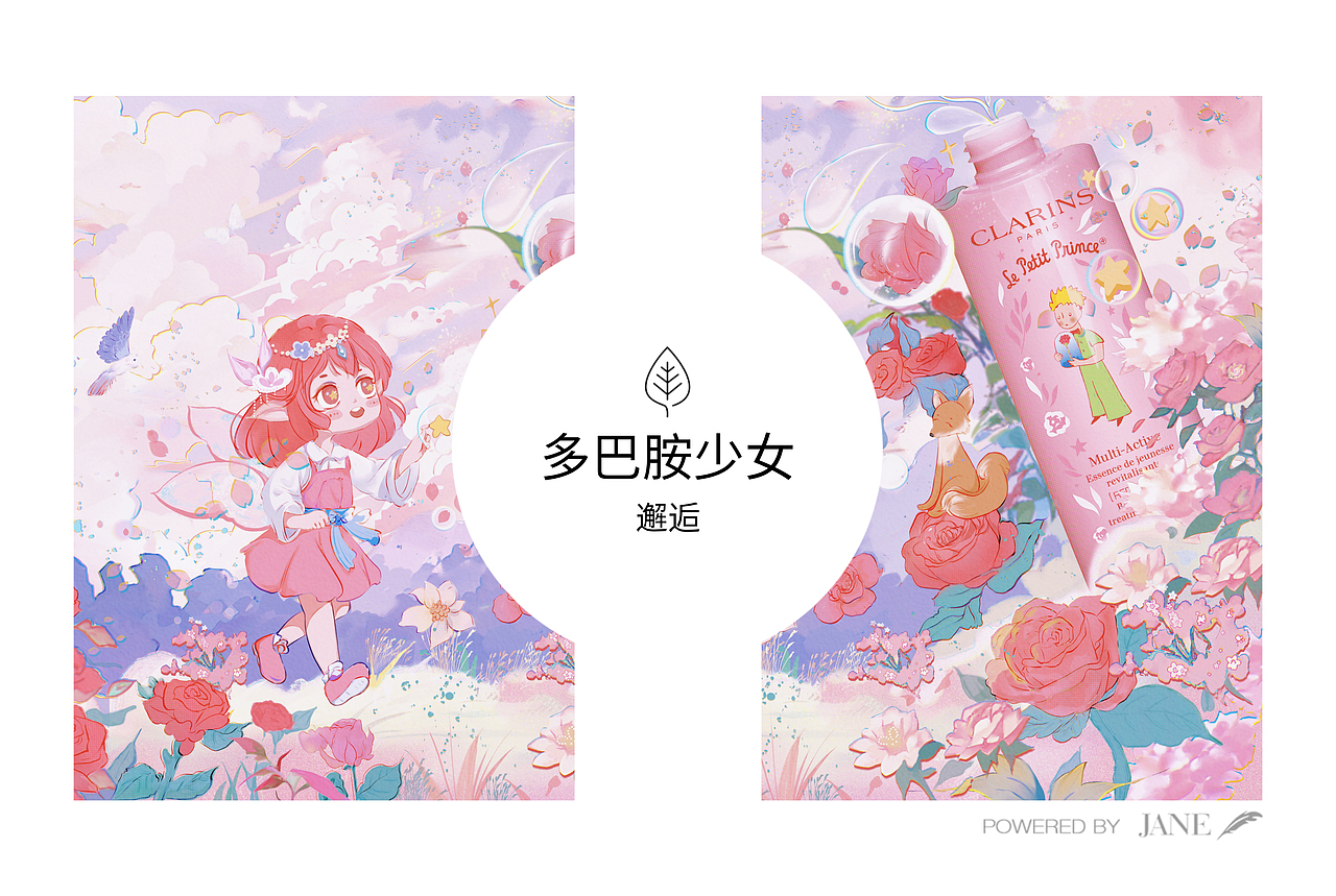 《雙向奔赴的浪漫》（圖ZMzQ0MDQyMzEy） - 商業(yè)插畫 - 站酷設(shè)計(jì)師冰糖橘CC原創(chuàng)素材 - 站酷ZCOOL