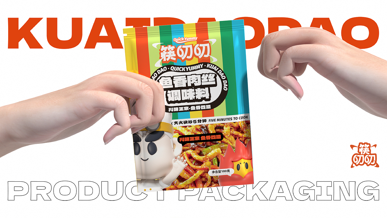 【筷叨叨】调味料品牌&包装创意呈现