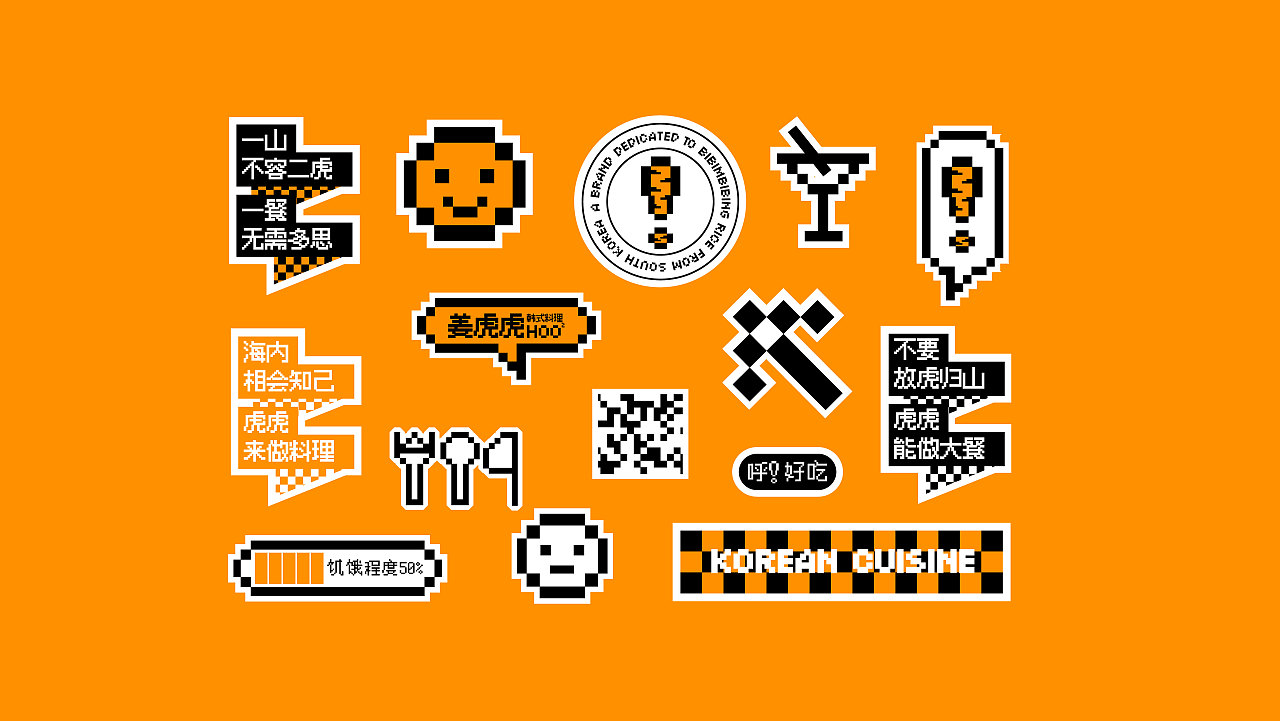 DAKO出品|姜虎虎·韩式拌饭品牌