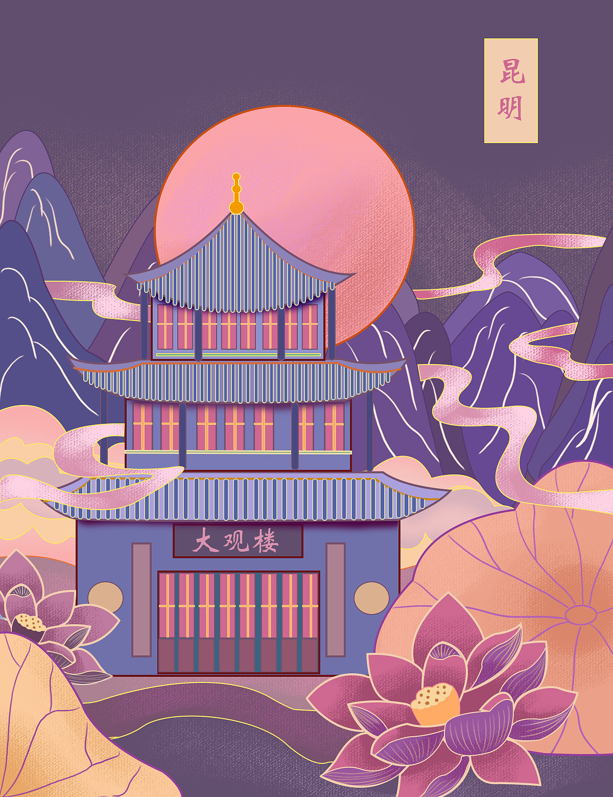 昆明大观楼建筑配色插画（图ZMjk2NzM1MTIw） - 商业插画 - 站酷设计师莫莫想画画原创素材 - 站酷ZCOOL