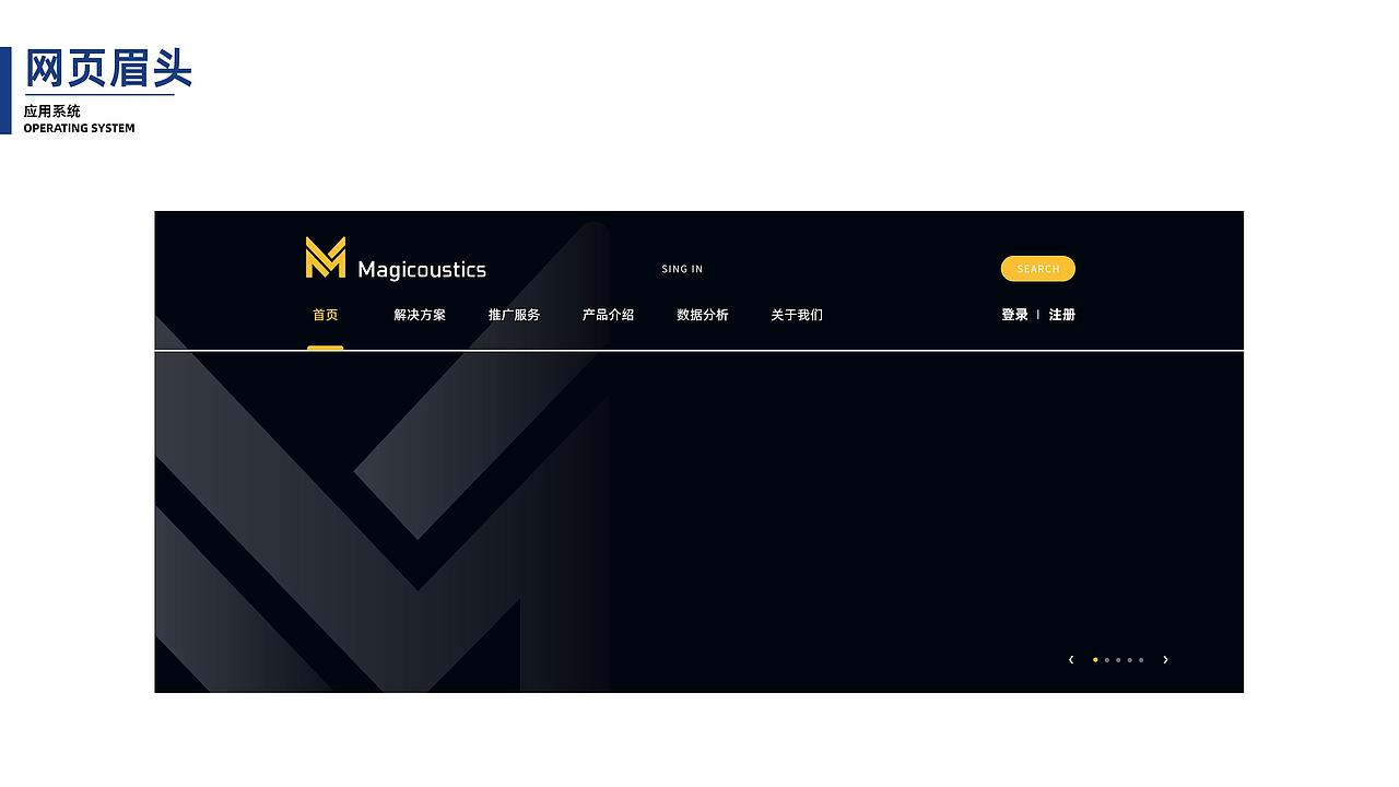 魔术降噪绵-Magicoustics/品牌设计
