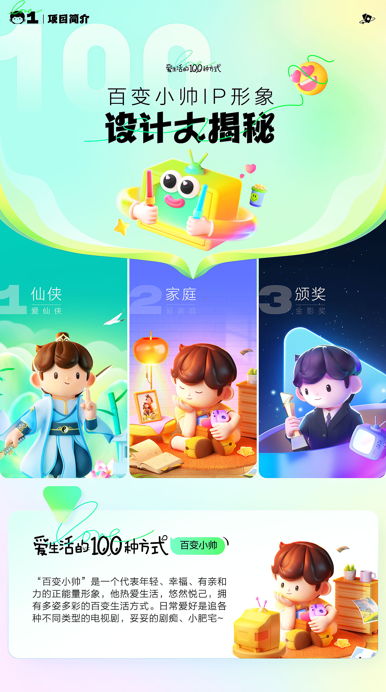 百变小帅形象设计（图ZMzYyMTg5MzM2） - IP形象 - 站酷设计师LEO设计獅原创素材 - 站酷ZCOOL