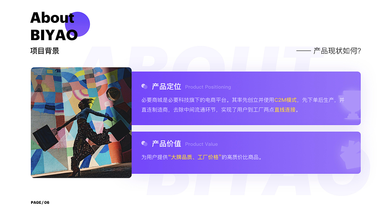 让体验设计创造价值 | 2022个人UI作品集