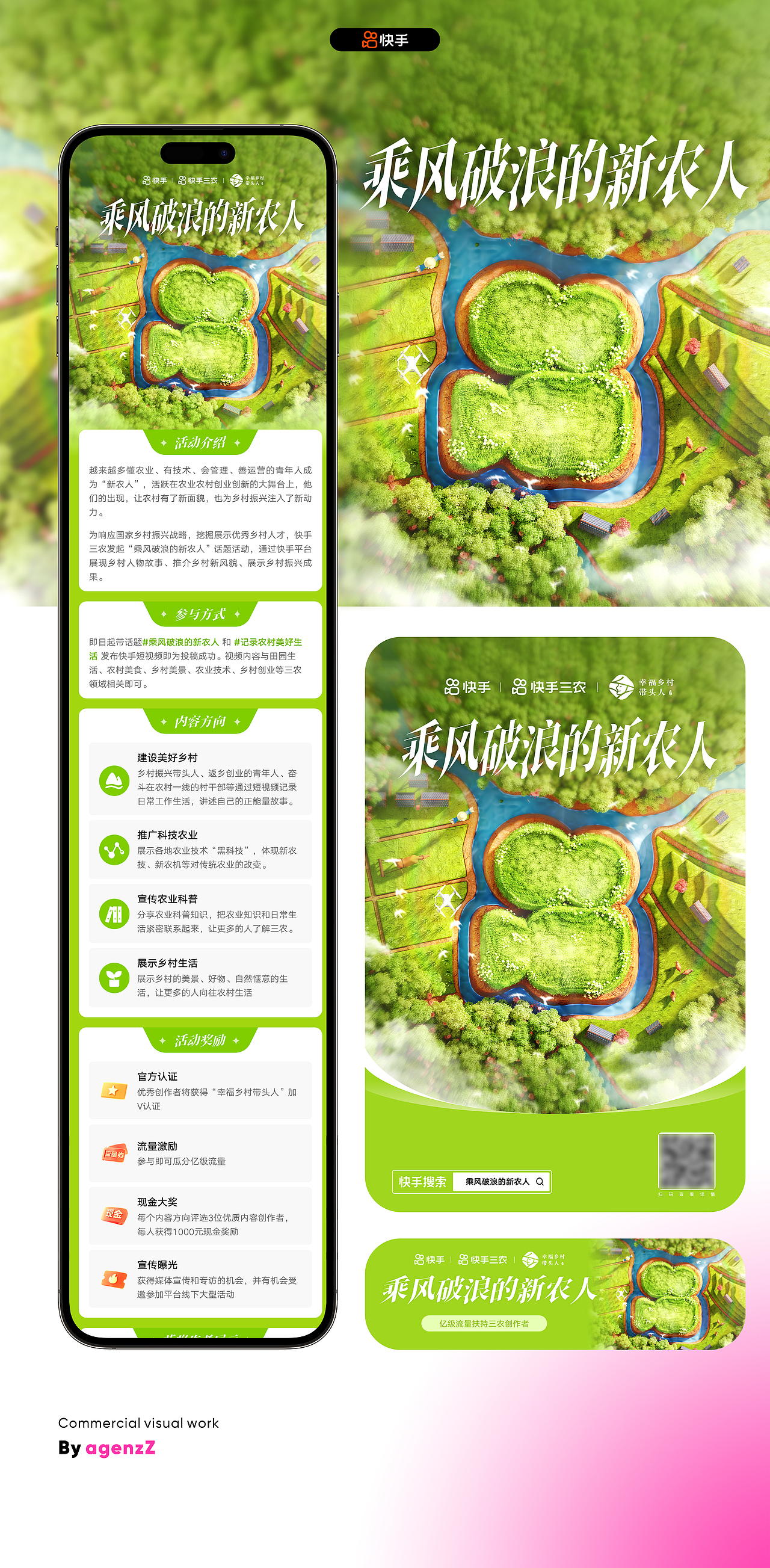 AGEN视觉设计作品合辑*（图ZMzYzODM4NDI0） - 运营设计 - 站酷设计师agenzZ原创素材 - 站酷ZCOOL