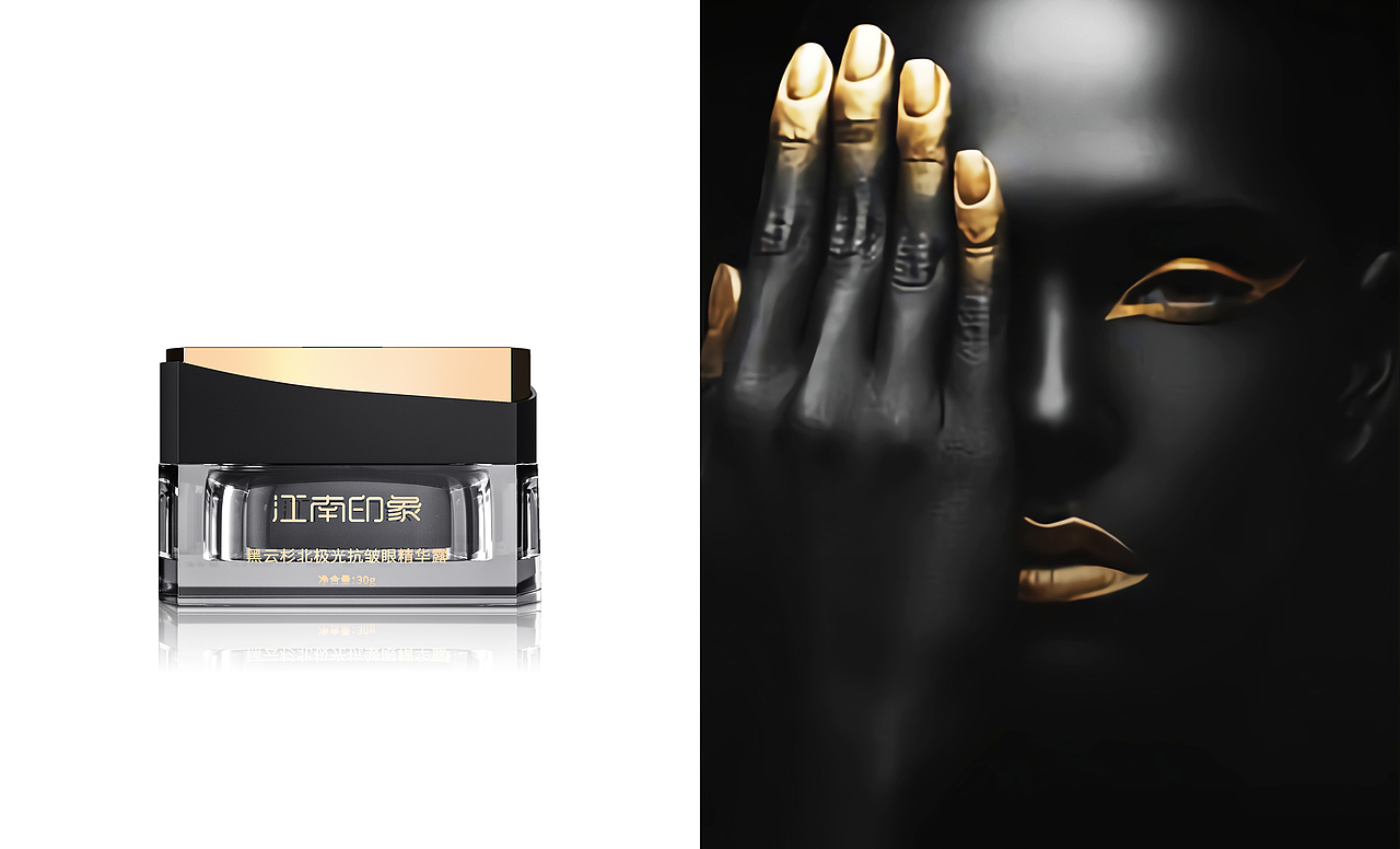 江南印象-北极光抗皱眼精华露（图ZMzEzNjkxMDIw） - 包装 - 站酷设计师芥末樽又樽原创素材 - 站酷ZCOOL