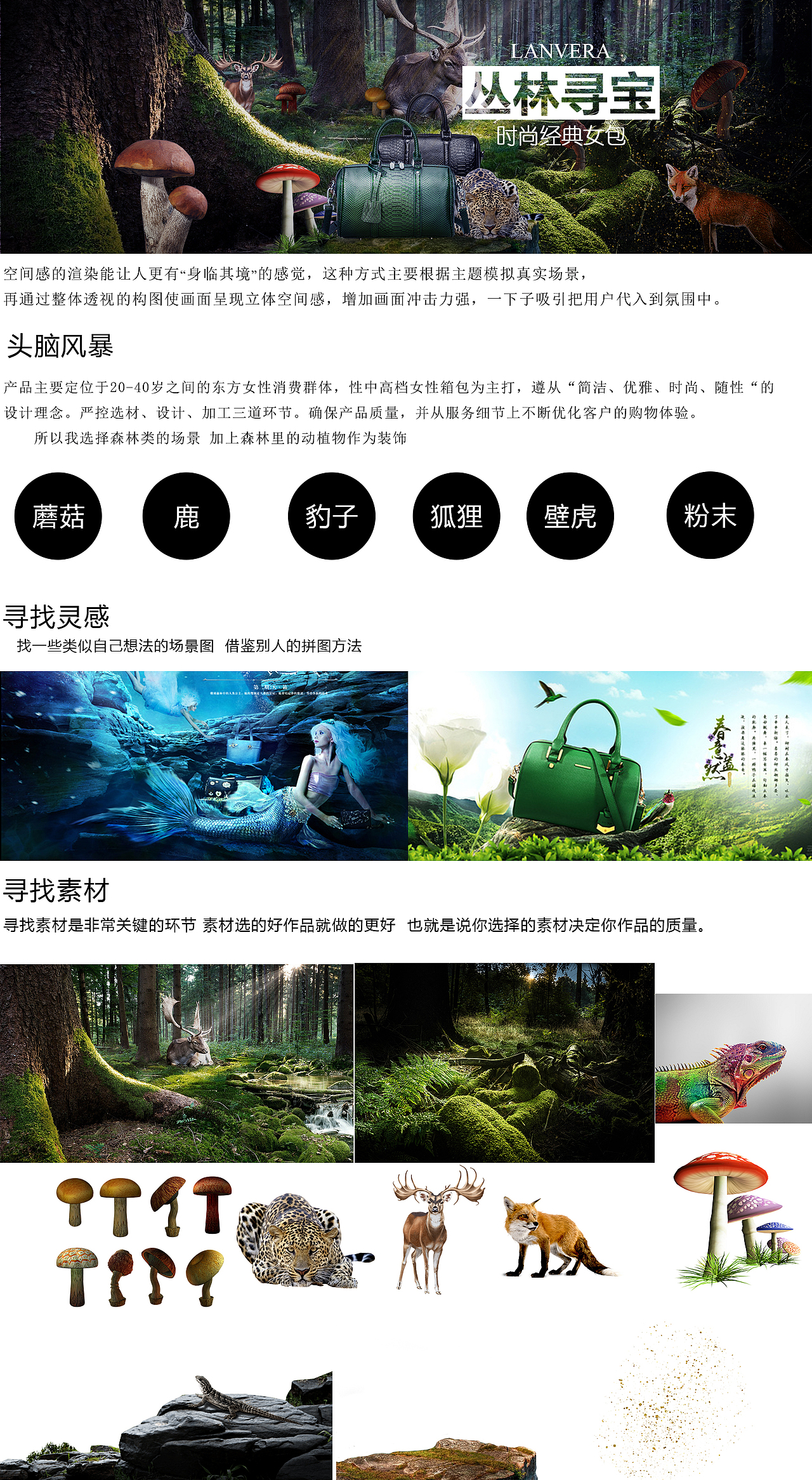 包包海报合成（图ZODYwNDMyOTY=） - 其他平面 - 站酷设计师王元女少原创素材 - 站酷ZCOOL