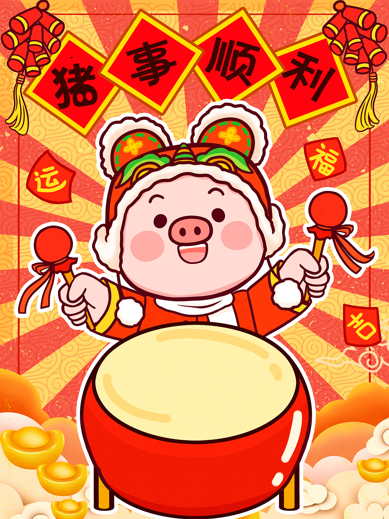 猪事顺利-平面海报