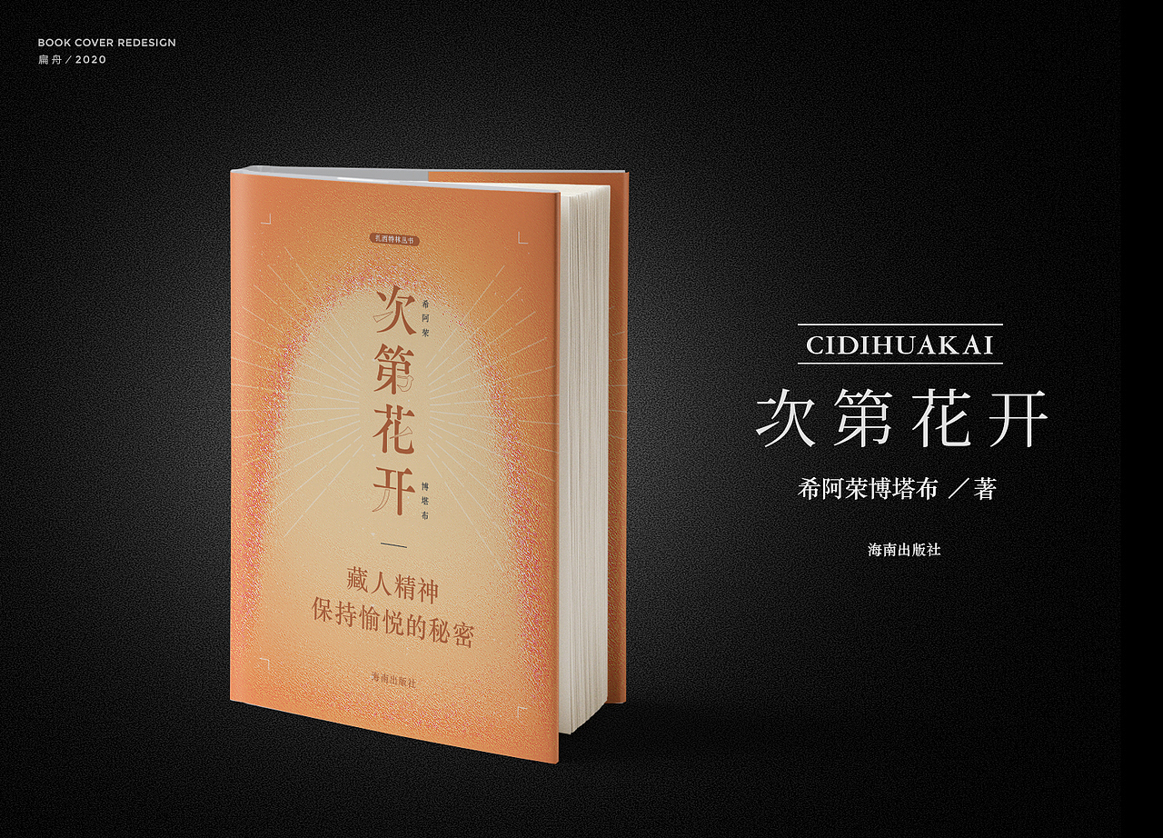 书籍封面设计（图ZMjA5OTg5NDQ0） - 书籍/画册 - 站酷设计师扁舟BZ原创素材 - 站酷ZCOOL