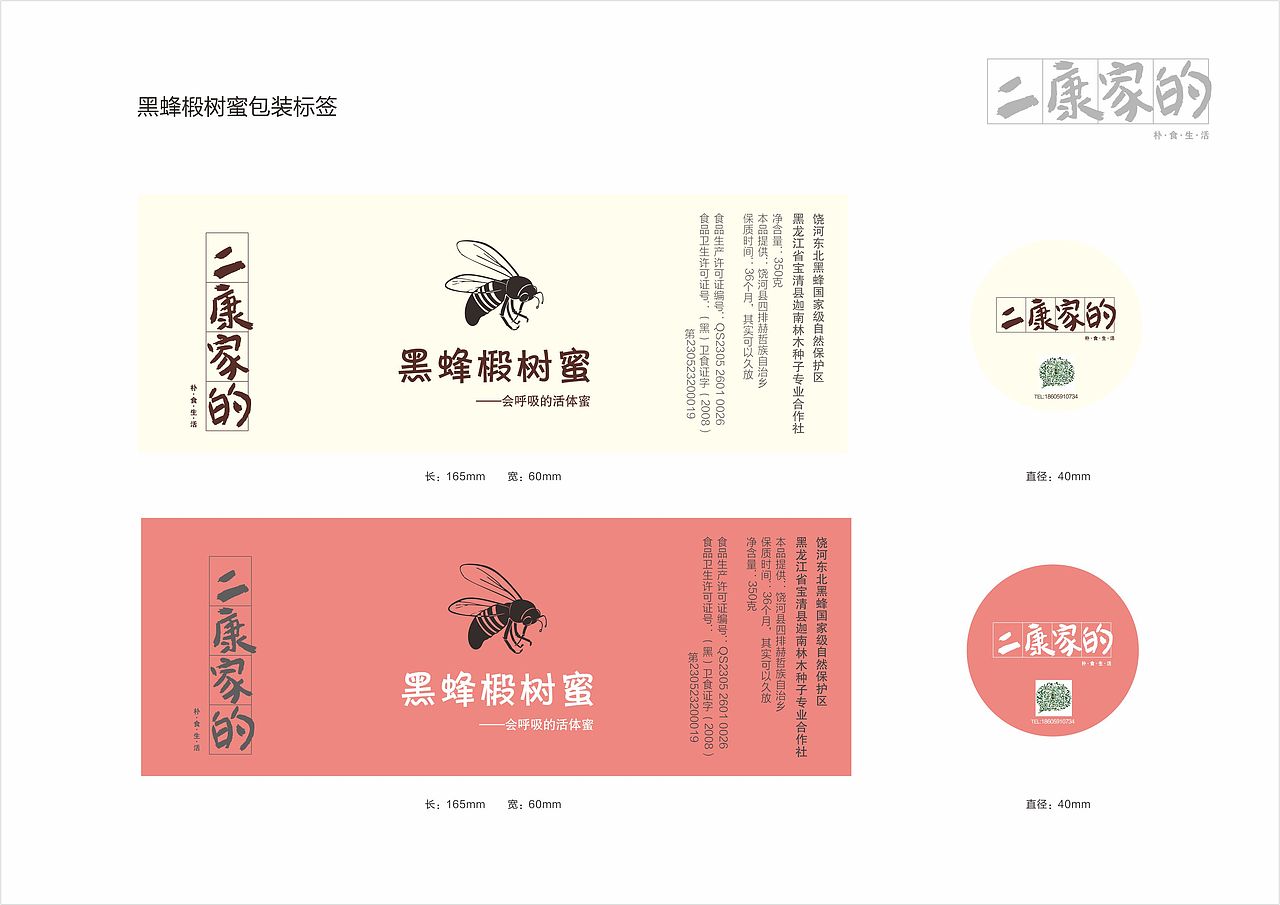 《二康家的》品牌设计（图ZMTUwMDg1ODA=） - Logo - 站酷设计师joyida原创素材 - 站酷ZCOOL