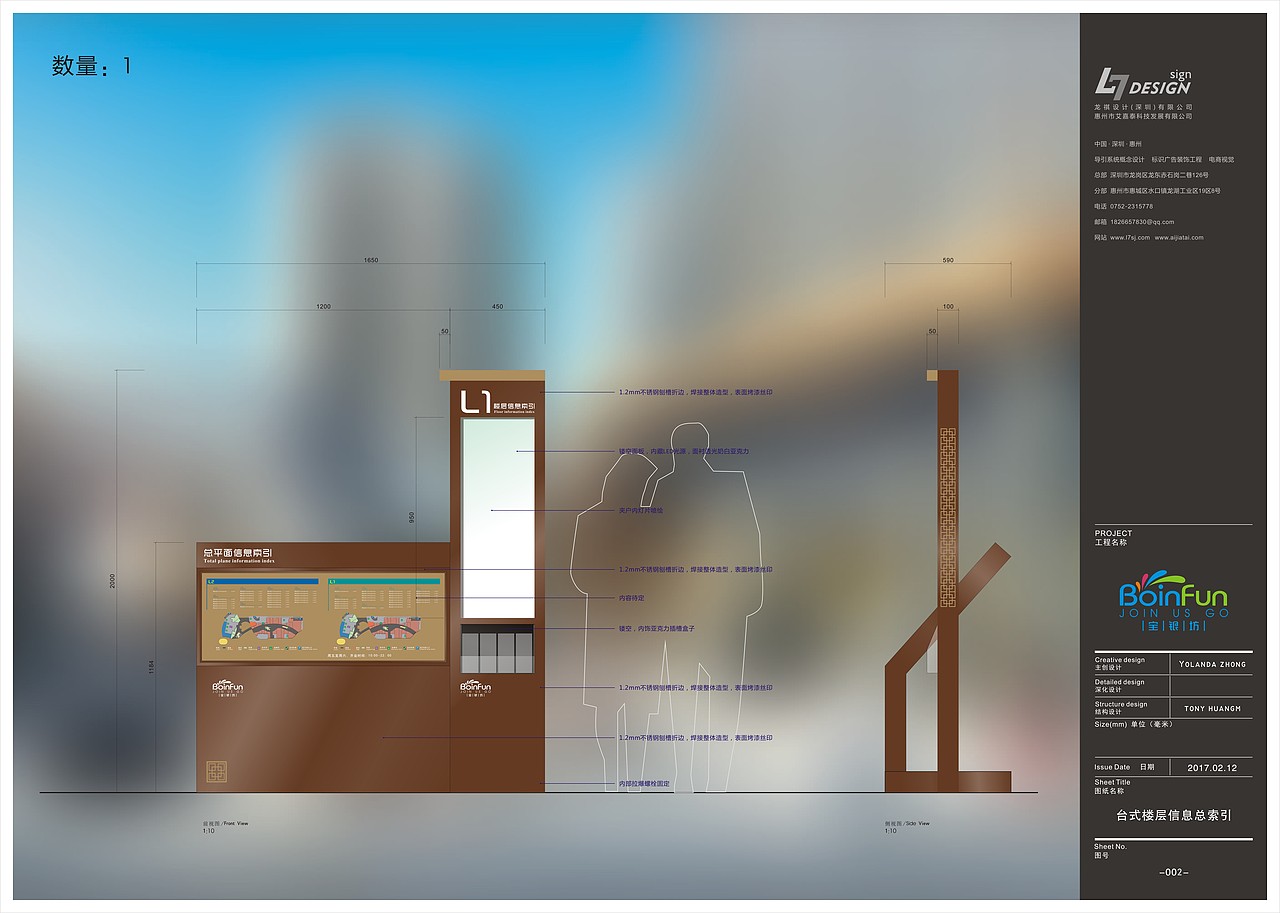 宝银坊导视系统方案设计制作安装