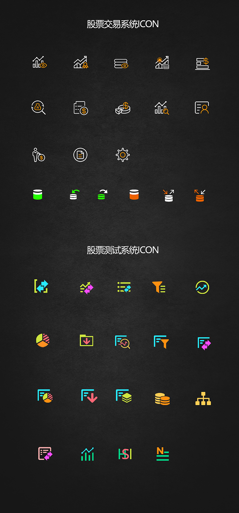 股票系统icon