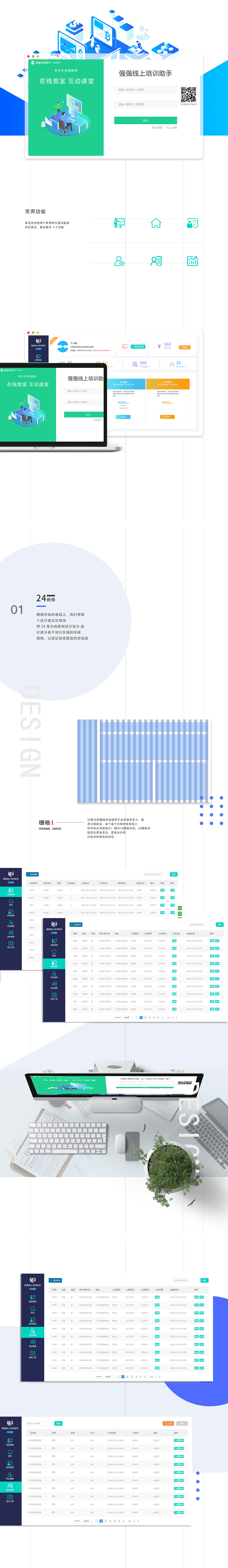 强强助手（图ZMTgzMjgzNzky） - 软件界面 - 站酷设计师我是真的好啊原创素材 - 站酷ZCOOL