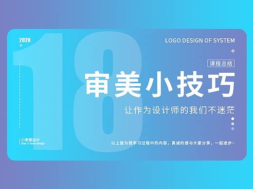 审美小技巧