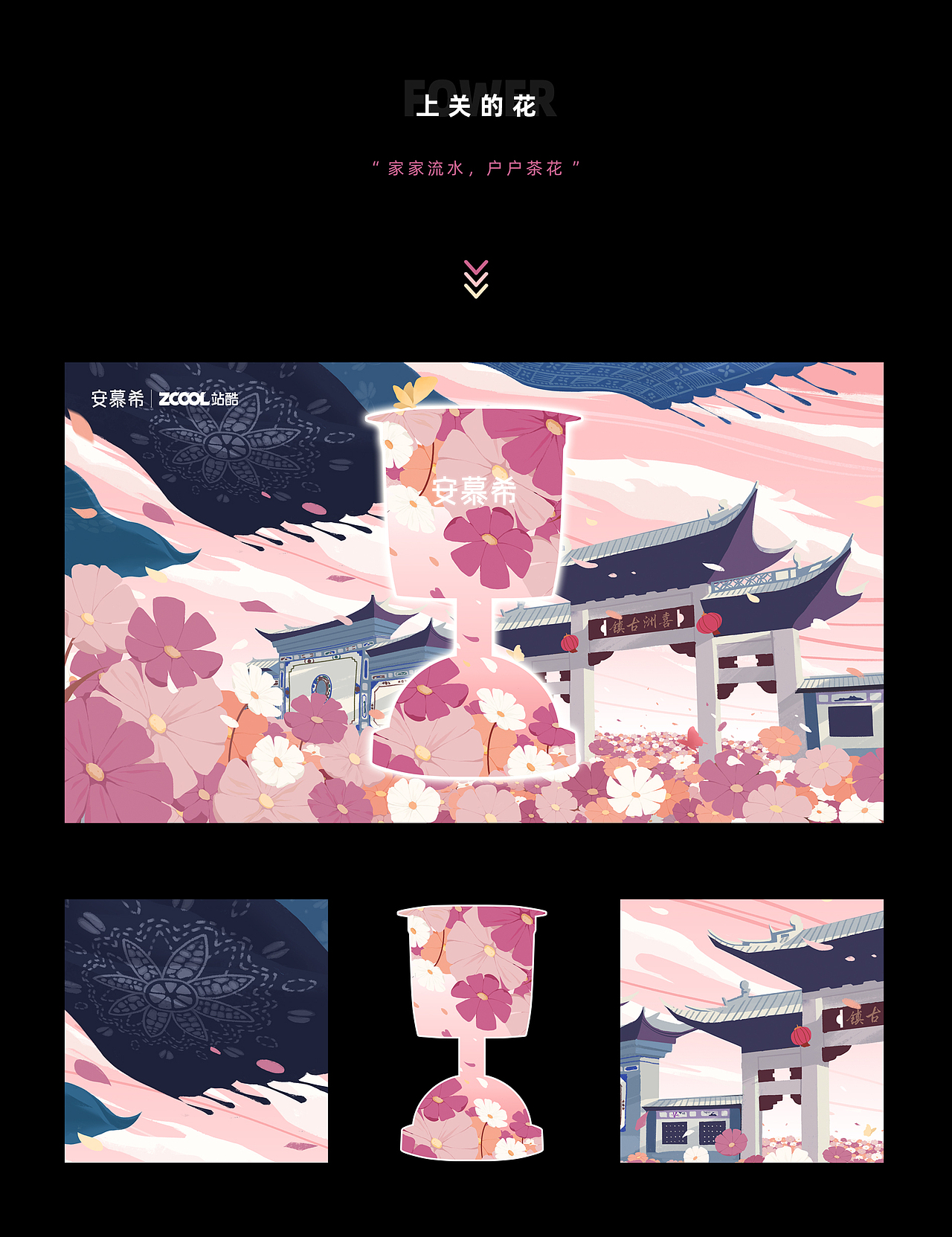 安慕希 X 大理（图ZMjI2NTM0MTk2） - 海报 - 站酷设计师FANZC原创素材 - 站酷ZCOOL