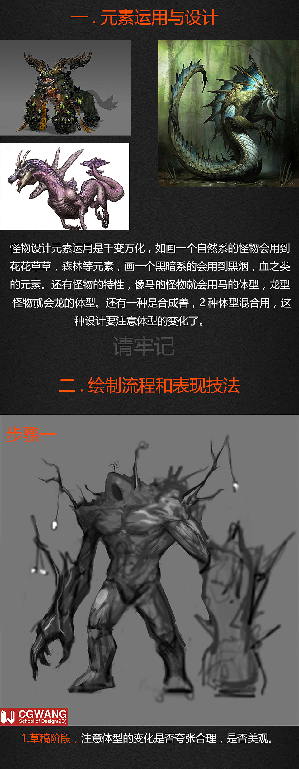 原画丨绘画丨插画丨怪物设计系列-樱火石怪
