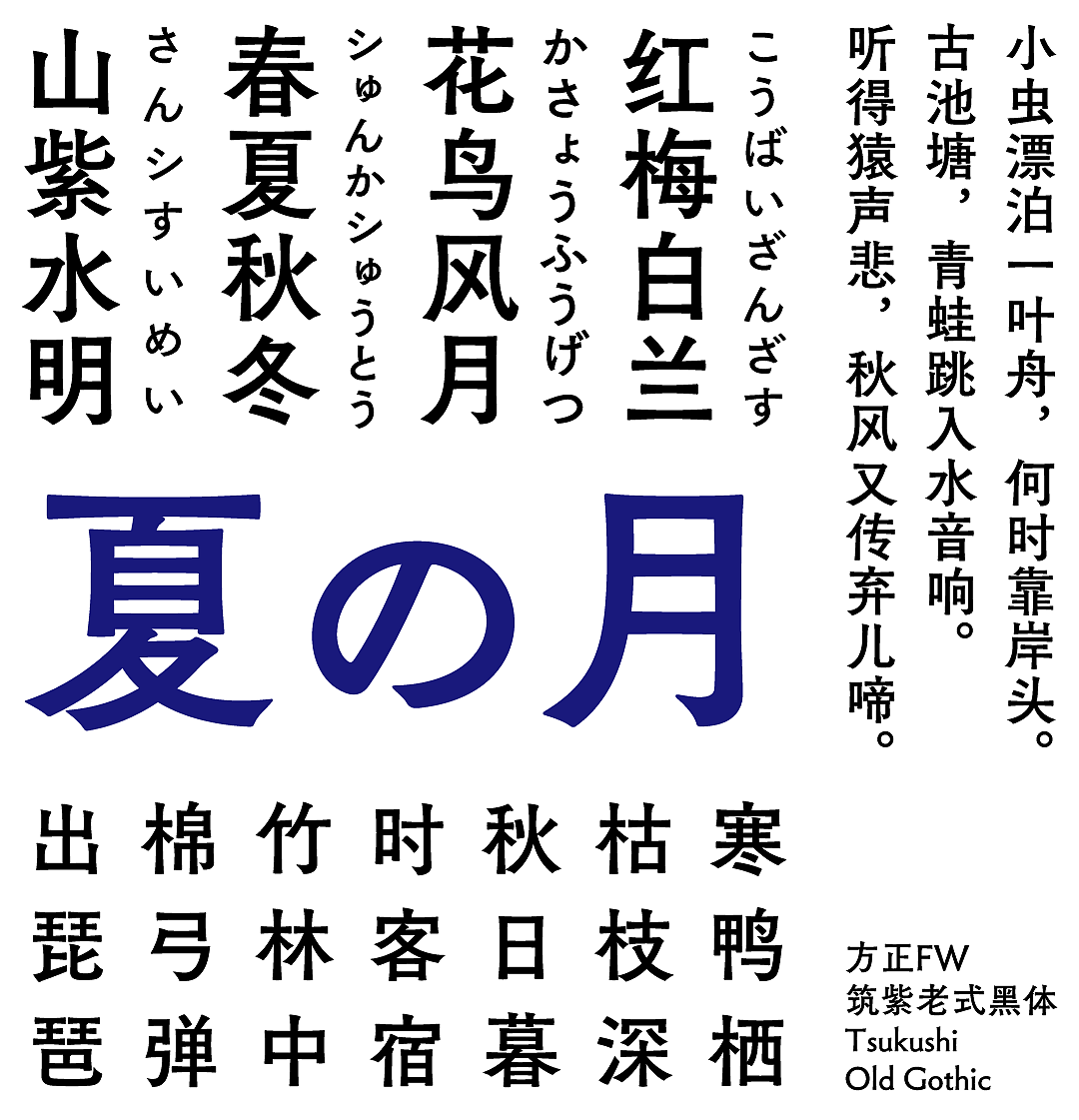 日本字体设计美到爆字字精心绝不含糊
