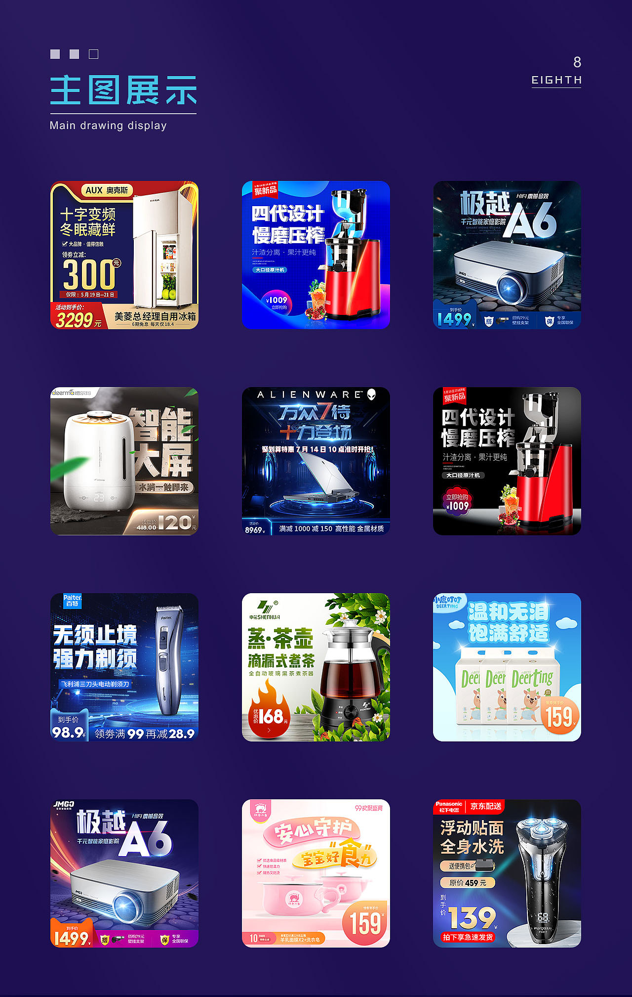 2021-求职简历作品集