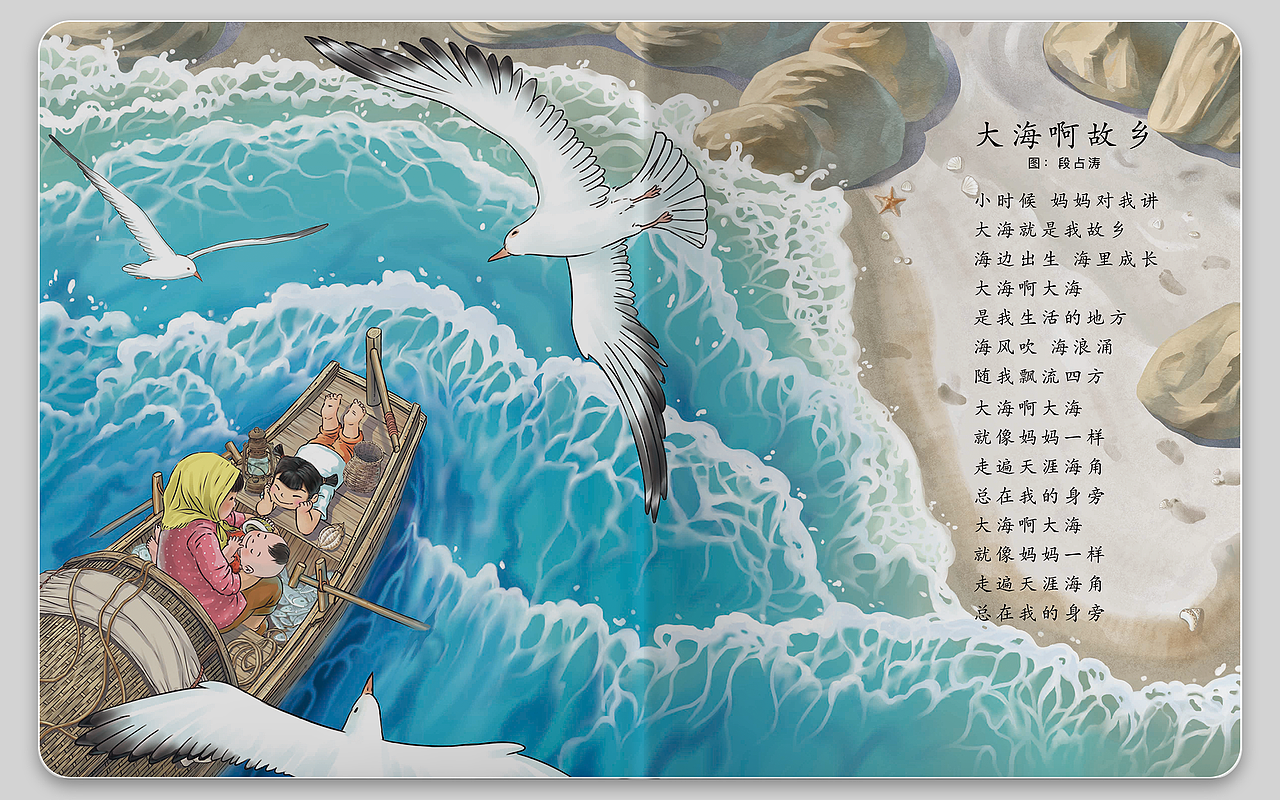 经典儿歌插画（图ZMjgwMDMzOTA4） - 商业插画 - 站酷设计师段占涛原创素材 - 站酷ZCOOL