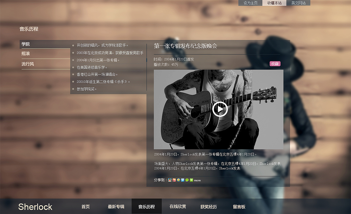 个人音乐类网站（图ZMjY4NDAxNjQ=） - 企业官网 - 站酷设计师青青小子衿原创素材 - 站酷ZCOOL