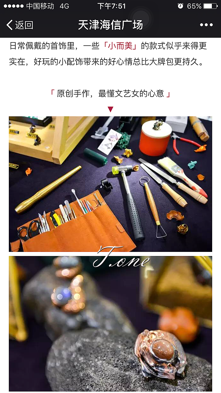tone 手作饰品（图ZNDA1MzgzOTI=） - 首饰设计 - 站酷设计师伊果diy原创素材 - 站酷ZCOOL