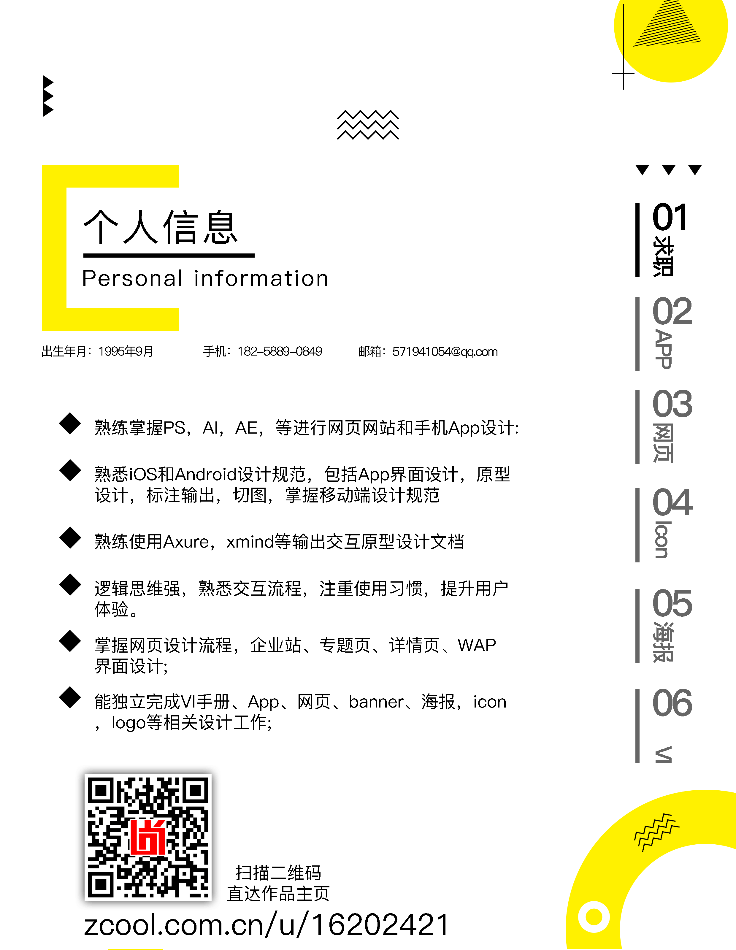 作品集（图ZMTA2Njg1OTky） - 其他UI - 站酷设计师蜗侠原创素材 - 站酷ZCOOL