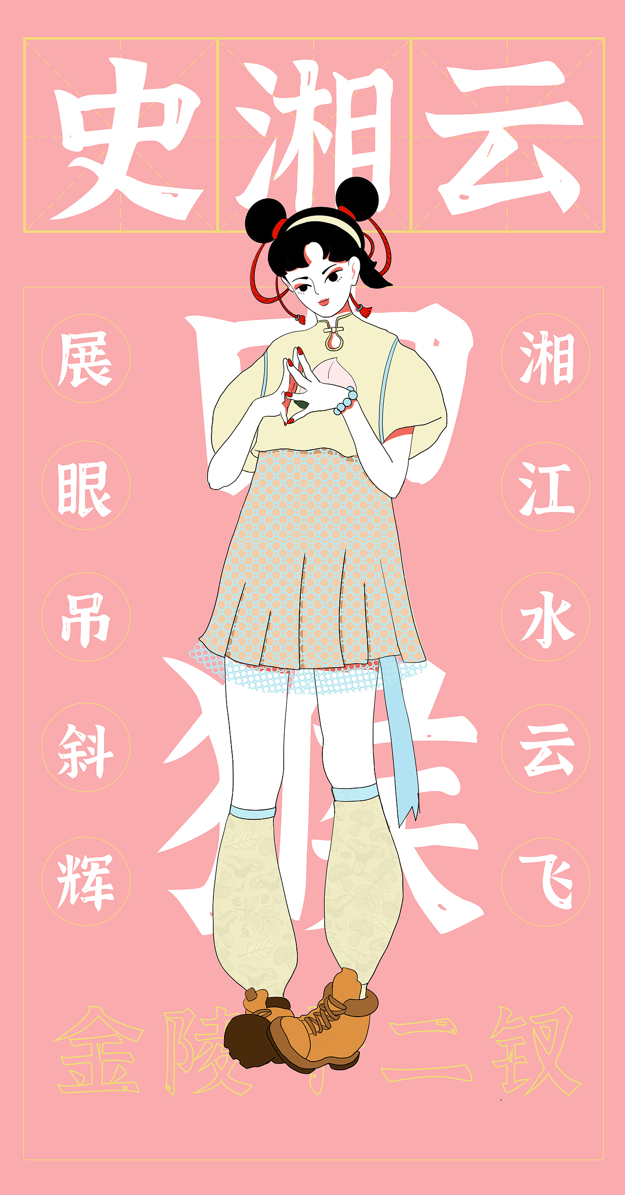 新中式金陵十二钗-生肖志（图ZMzA2Nzk3NDY4） - 商业插画 - 站酷设计师缺耳虎原创素材 - 站酷ZCOOL