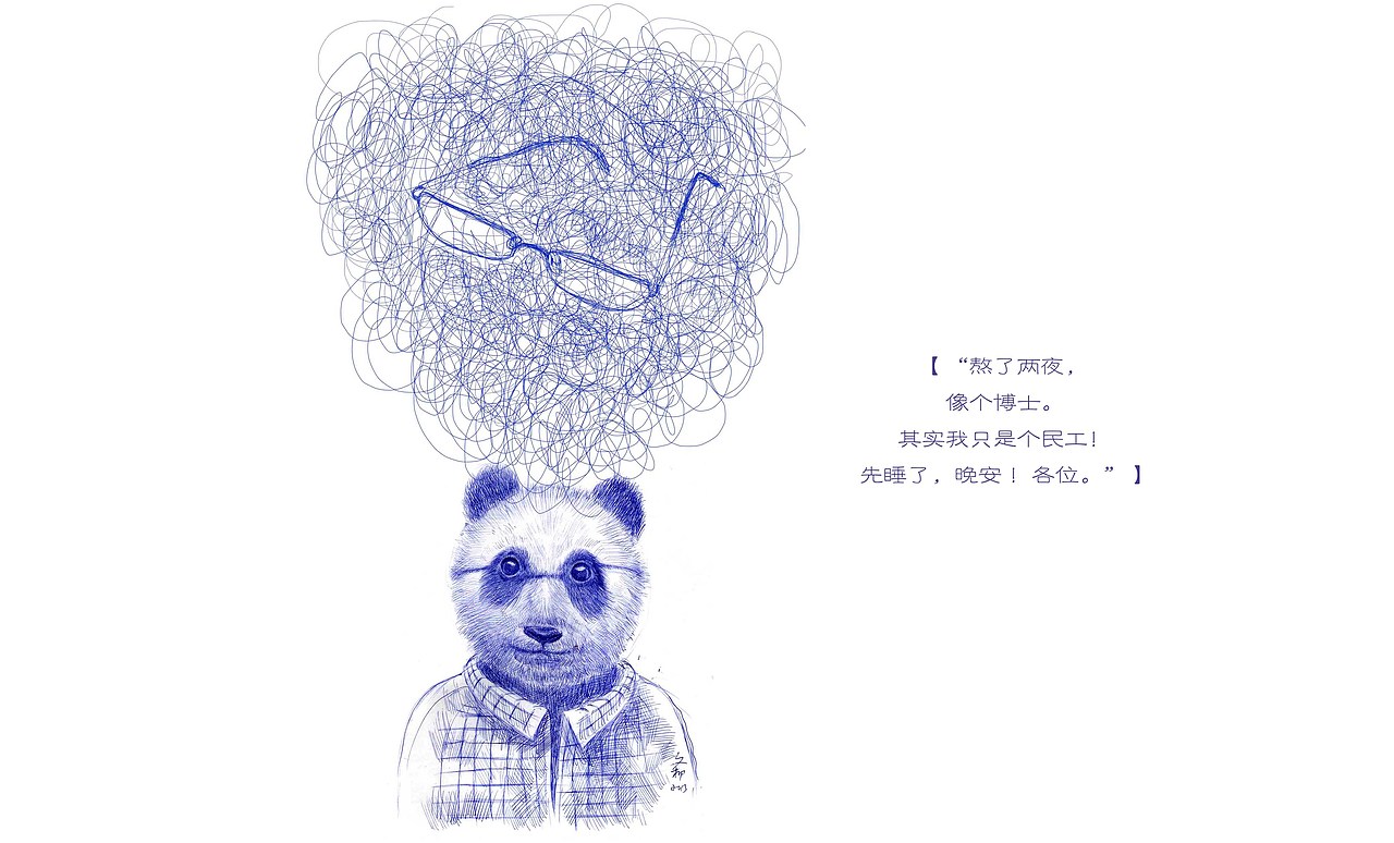 动物性的思考 【文抑】