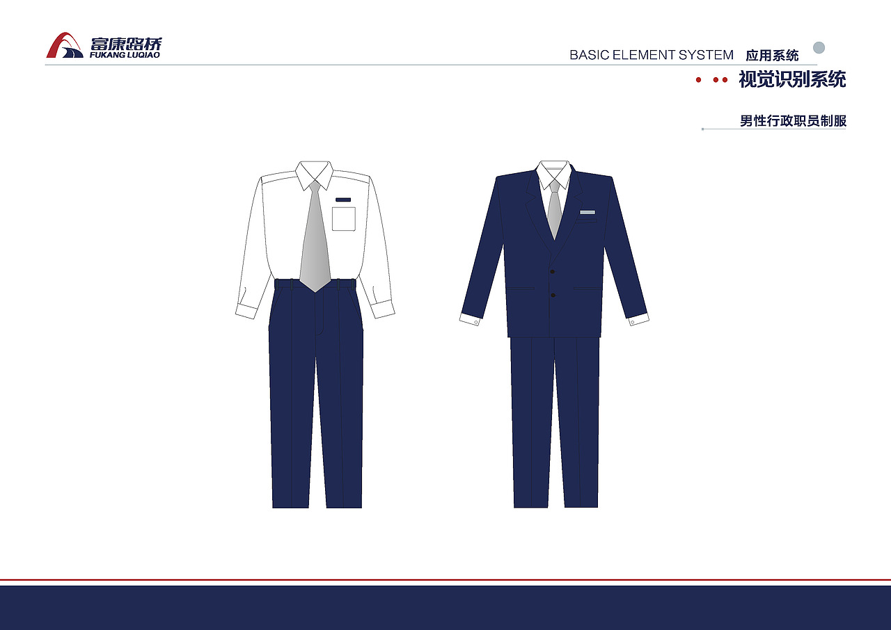 富康路桥VI提案（图ZNjQzMjgwMDQ=） - 品牌 - 站酷设计师ynyanghao原创素材 - 站酷ZCOOL