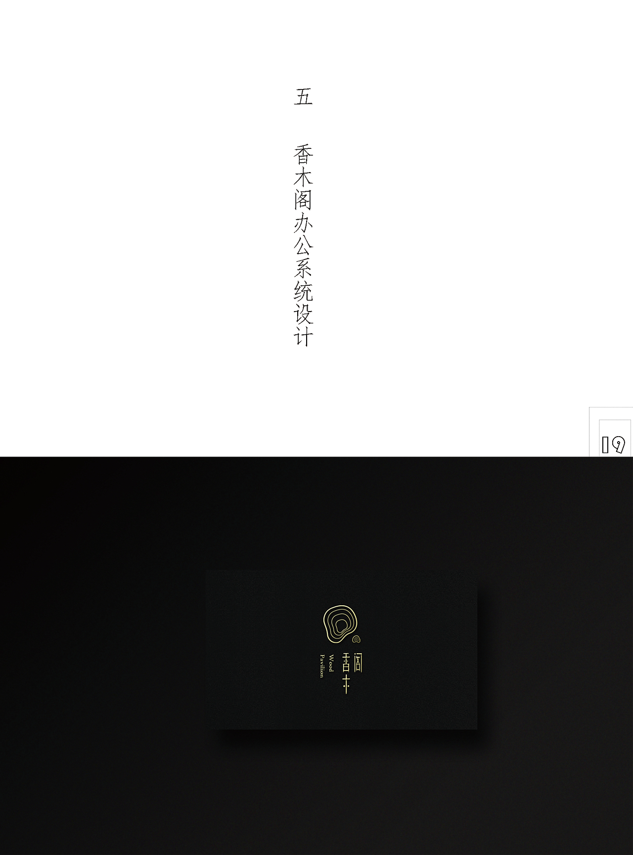 原创一组VI设计——CMYK颜色格式,显示有突兀。