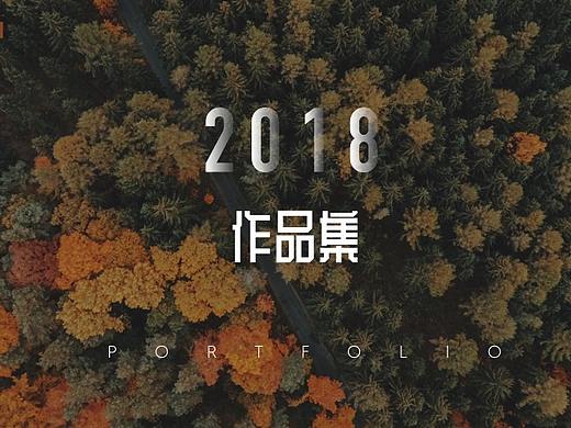 2018UI作品集