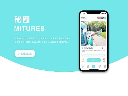 秘圖APP UI設(shè)計（個人主頁-ZMzEwMTMyNzI=） - APP界面 - 站酷設(shè)計師zhuzhuking原創(chuàng)素材 - 站酷ZCOOL