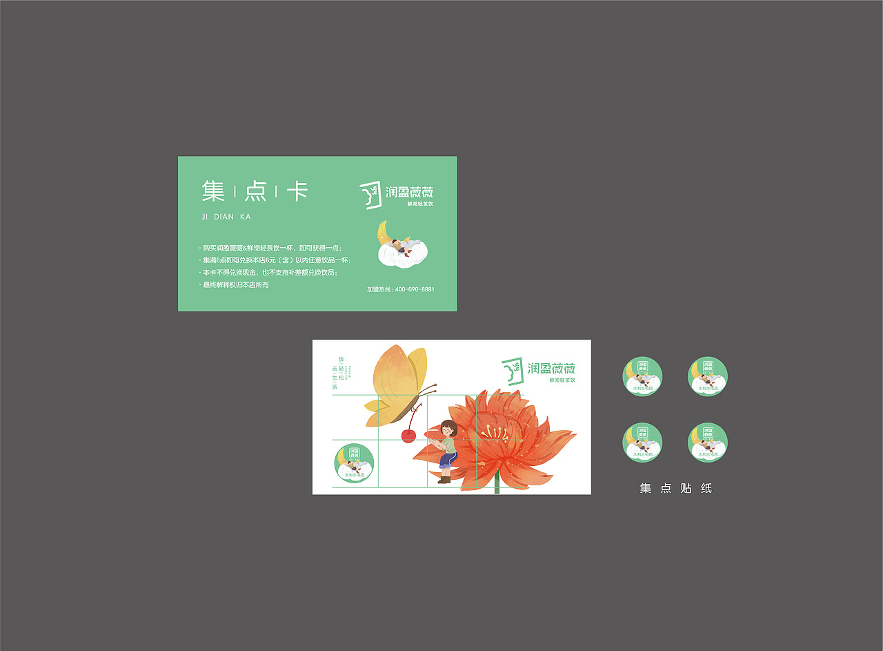 梦工场餐饮品牌案例:润盈薇薇-茶饮