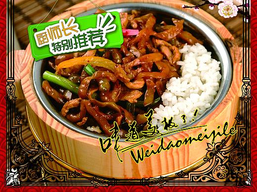 餐饮类海报菜单设计